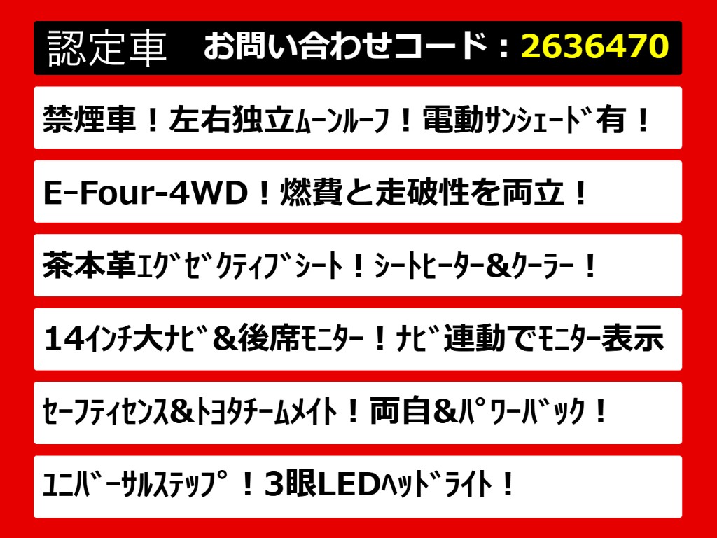 こちらのお車のおすすめポイントはコチラ！
他のお車には無い魅力が御座います！ぜひご
覧ください！