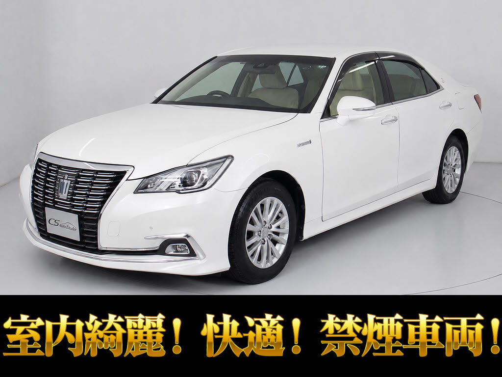 クラウンＨＶ　２．５ＲＳ　禁煙車　後期型　セーフティＳ　ＳＤマルチ