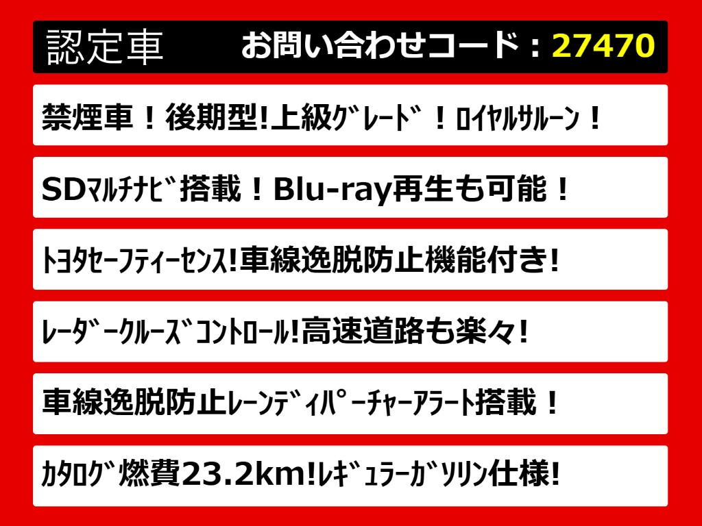 関東最大級クラウン専門店！人気のクラウン
がずらり！車種専属スタッフがお出迎え！色
々回る面倒が無く、その場でたくさんの車両
を比較できます！グレードや装備の特徴など
、ご自由にご覧ください！