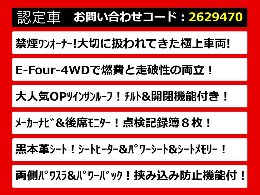 こちらのお車のおすすめポイントはコチラ！
他のお車には無い魅力が御座います！ぜひご
覧ください！