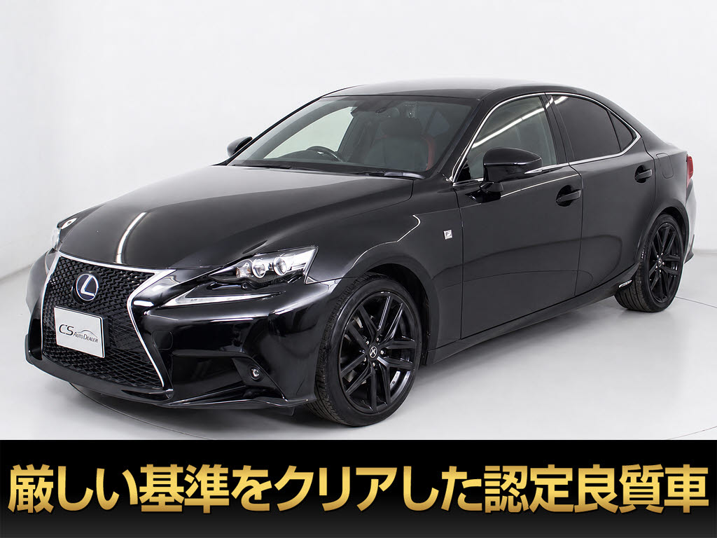レクサス　ＩＳ３００ｈ　Ｆスポーツ　クロスライン　ＢＳＭ　黒Ｘ赤レザー