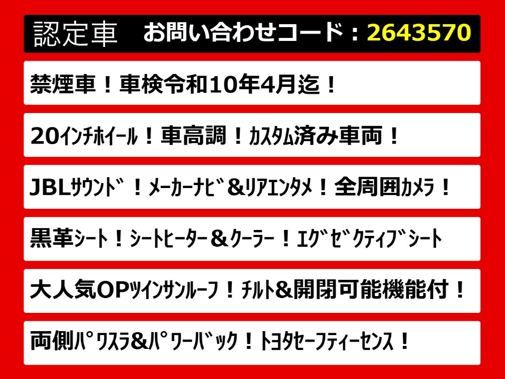 こちらのお車のおすすめポイントはコチラ！
他のお車には無い魅力が御座います！ぜひご
覧ください！