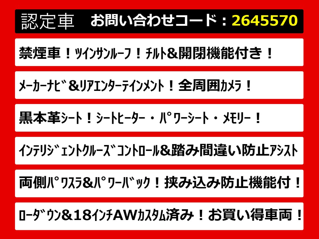 こちらのお車のおすすめポイントはコチラ！
他のお車には無い魅力が御座います！ぜひご
覧ください！