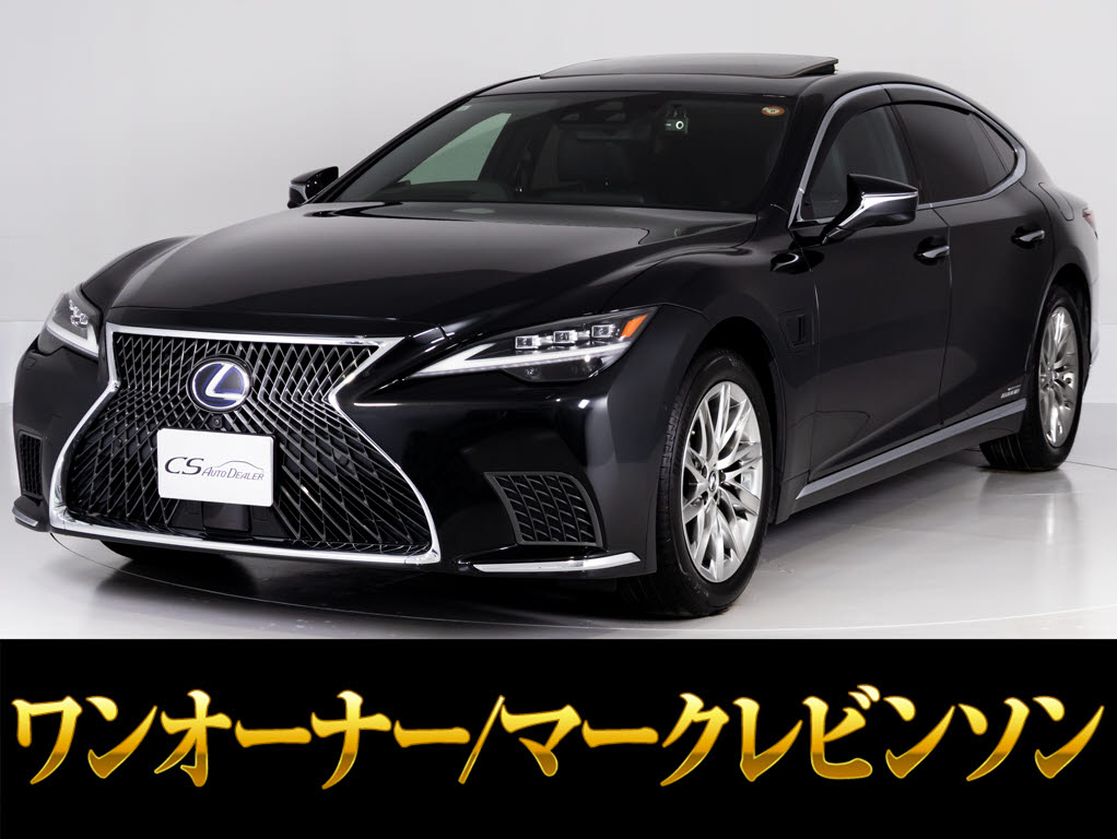 レクサス　ＬＳ５００ｈ　Ｖｅｒ-Ｌ　後期　アドバンスドライブ　ＡＷＤ
