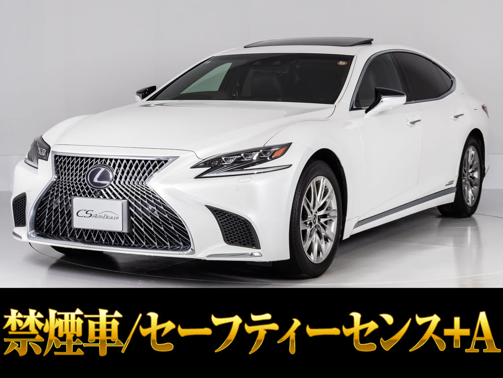 レクサス　ＬＳ５００ｈ　バージョンＬ　サンルーフ　Ｍレビ　ＯＰ２０ＡＷ