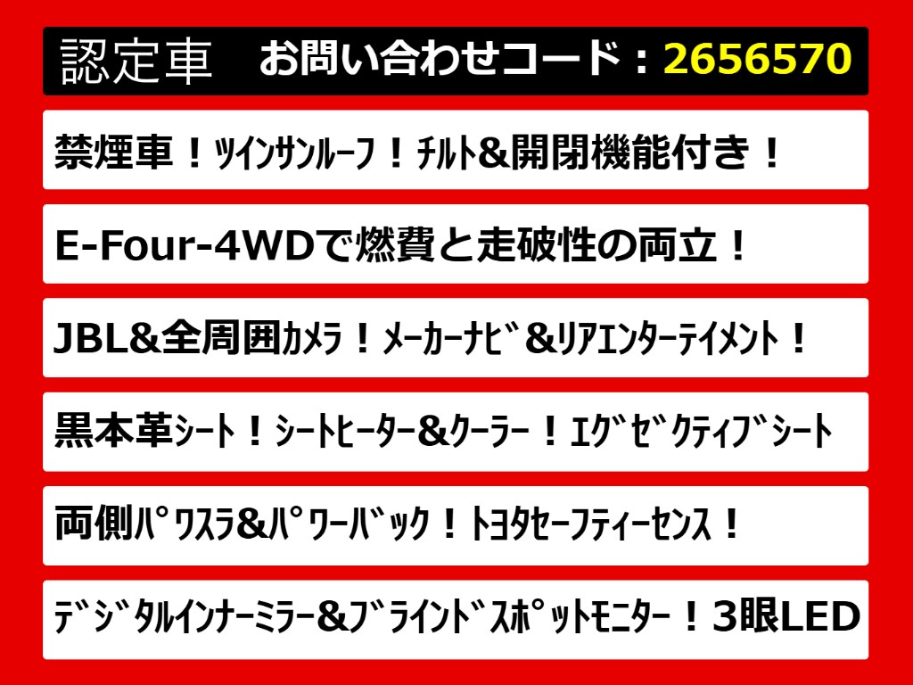 こちらのお車のおすすめポイントはコチラ！
他のお車には無い魅力が御座います！ぜひご
覧ください！