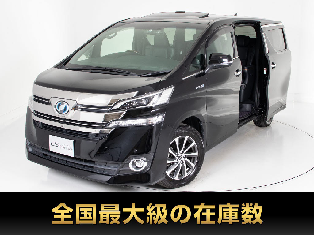 ヴェルファイアＨＶ　ＥＸラウンジ　黒革　全方位カメラ　Ｗサンルーフ