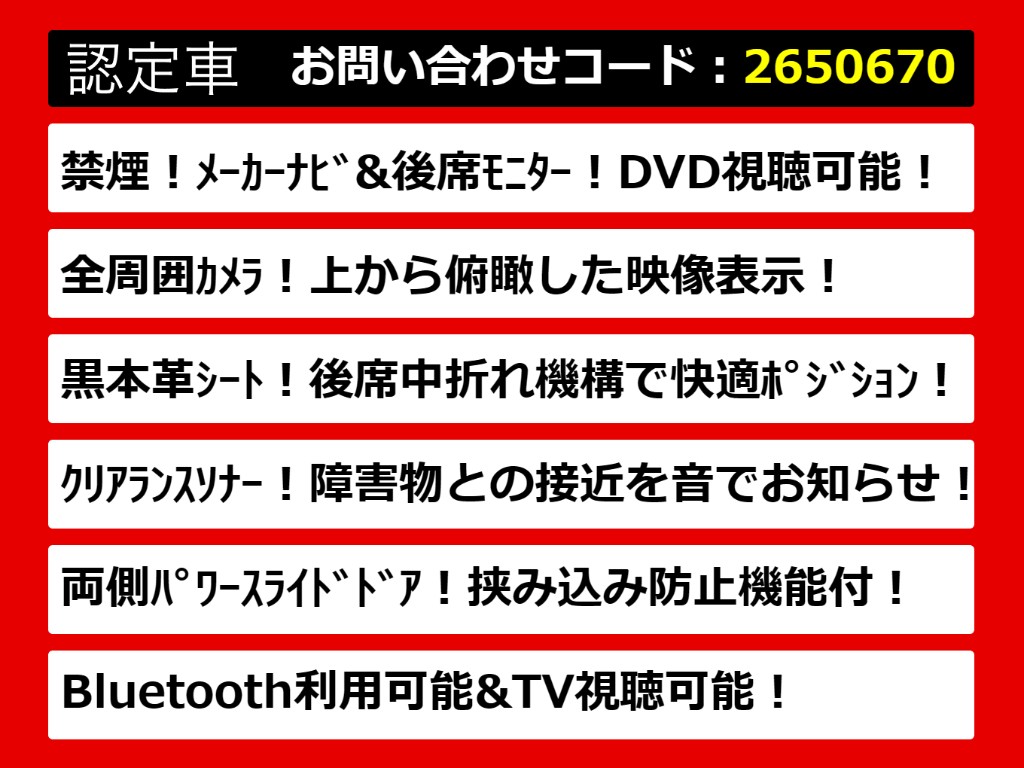 こちらのお車のおすすめポイントはコチラ！
他のお車には無い魅力が御座います！ぜひご
覧ください！