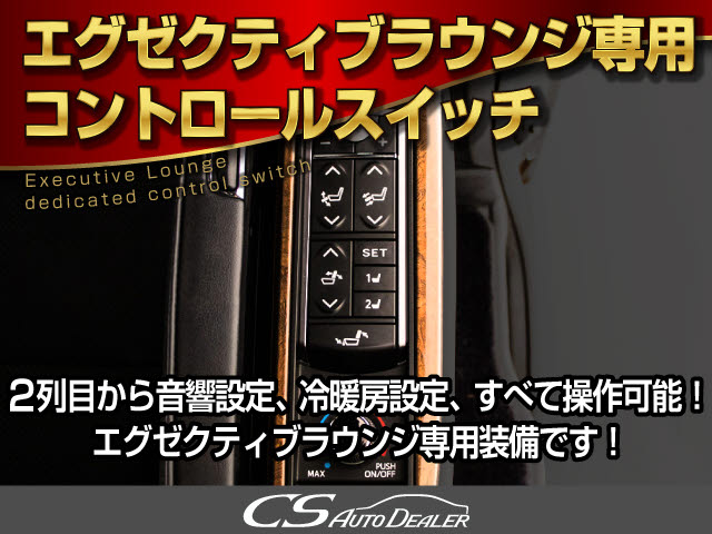 ★エグゼクティブラウンジシート★便利な格
納式テーブル装着！