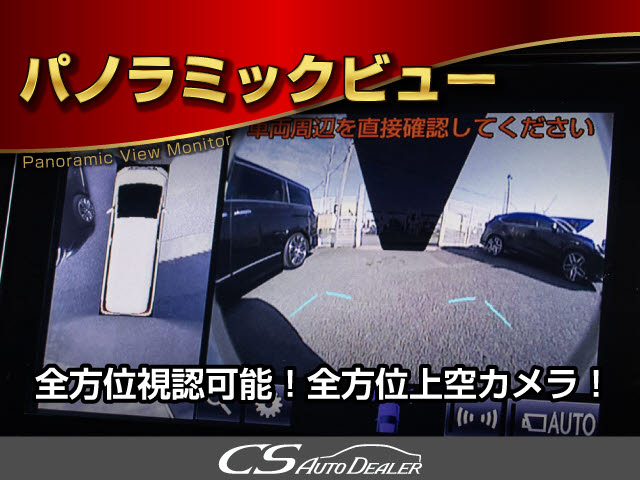 ★パノラミックビューモニター★車両周辺を
映す装備！車庫入れをサポートいたします！