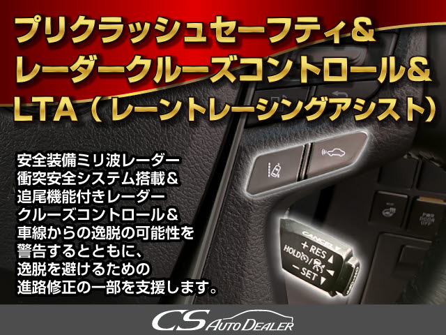 衝突回避支援型プリクラッシュセーフティシ
ステム　前方に出現した障害物に対し警報を
発し、ドライバーに警告。同時にブレーキア
シストにより衝突回避と速度を軽減します。