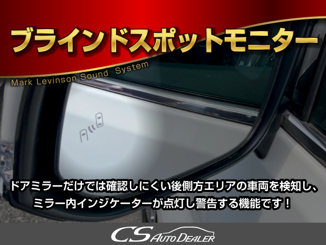 BSM（ブラインドスポット）モニター装備！
死角の車の接近をお知らせしてくれる安全装
備になります！