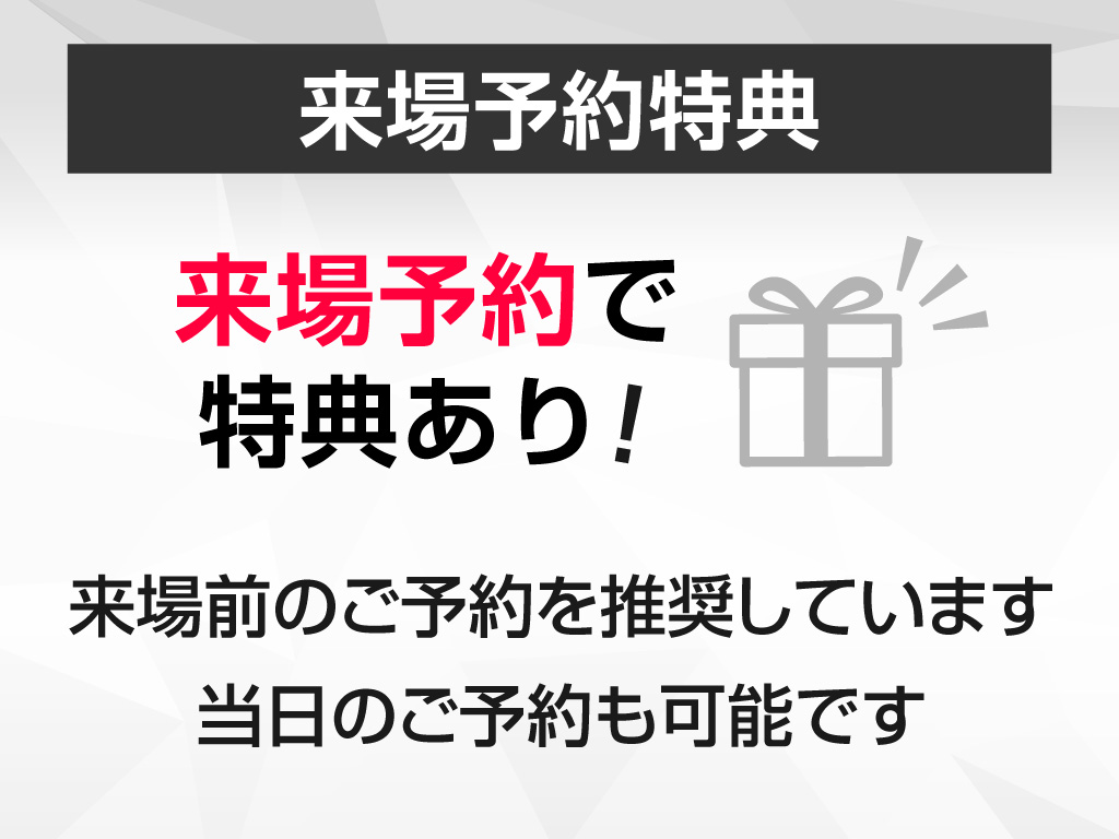 ★キャンペーン★午前中来店特典１万円クー
ポン！★全国配送費０円無料！★査定強化中
！★詳細はＬＩＮＥ　ＩＤ：［＠ｃｓａｔ１
］までお問い合わせ下さい！