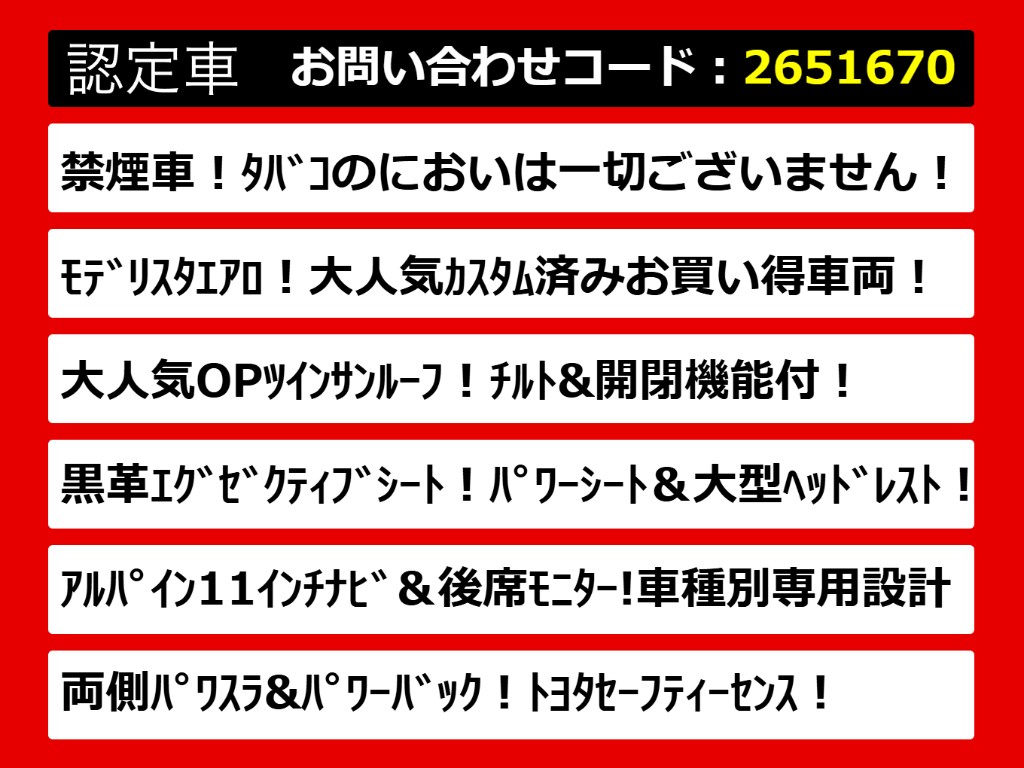 こちらのお車のおすすめポイントはコチラ！
他のお車には無い魅力が御座います！ぜひご
覧ください！