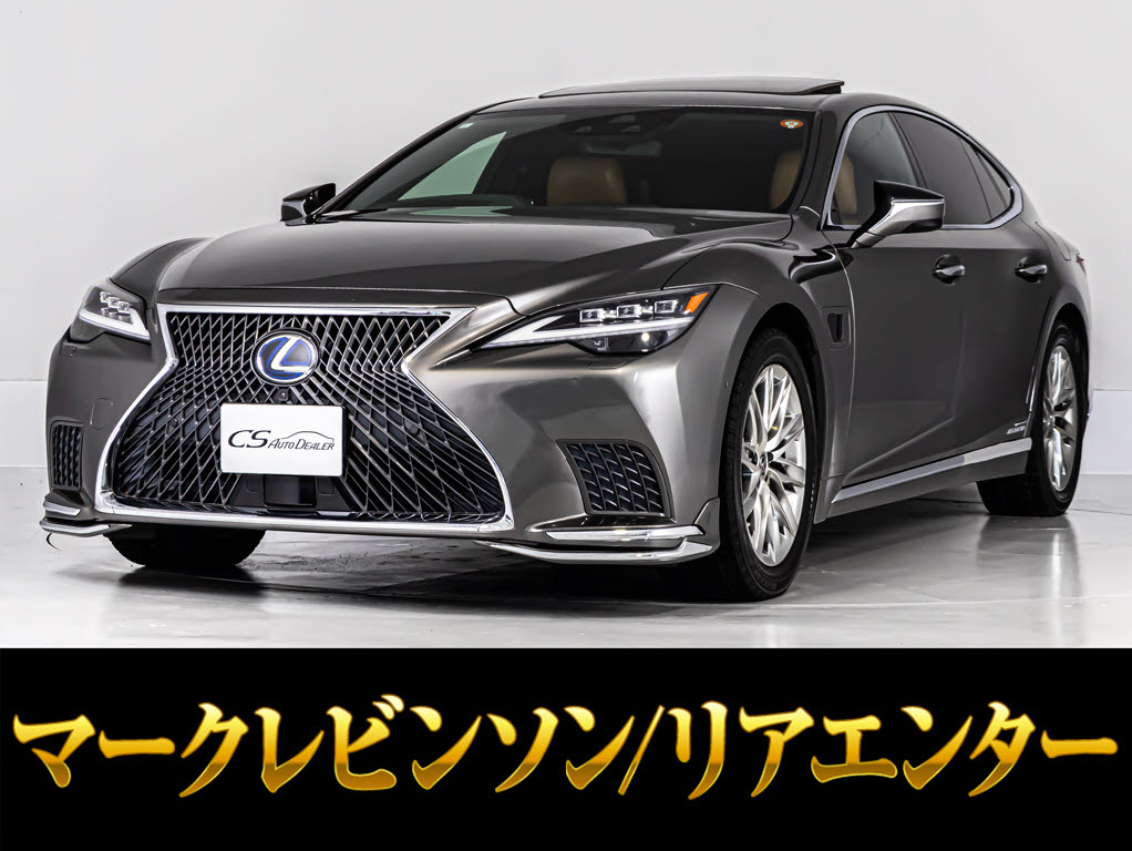 レクサス　ＬＳ５００ｈ　エグゼクティブ　サンルーフ　ＡＷＤ　マクレビ