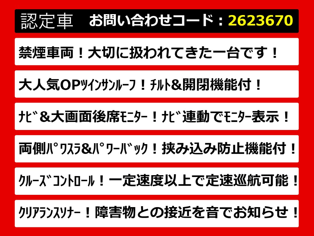 こちらのお車のおすすめポイントはコチラ！
他のお車には無い魅力が御座います！ぜひご
覧ください！