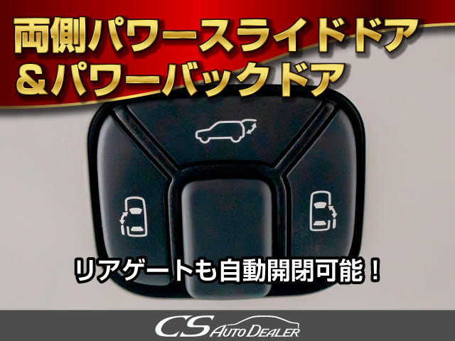 ★両側自動ドア＆パワーリアゲート★
キーからも開閉可能な便利な装備です！