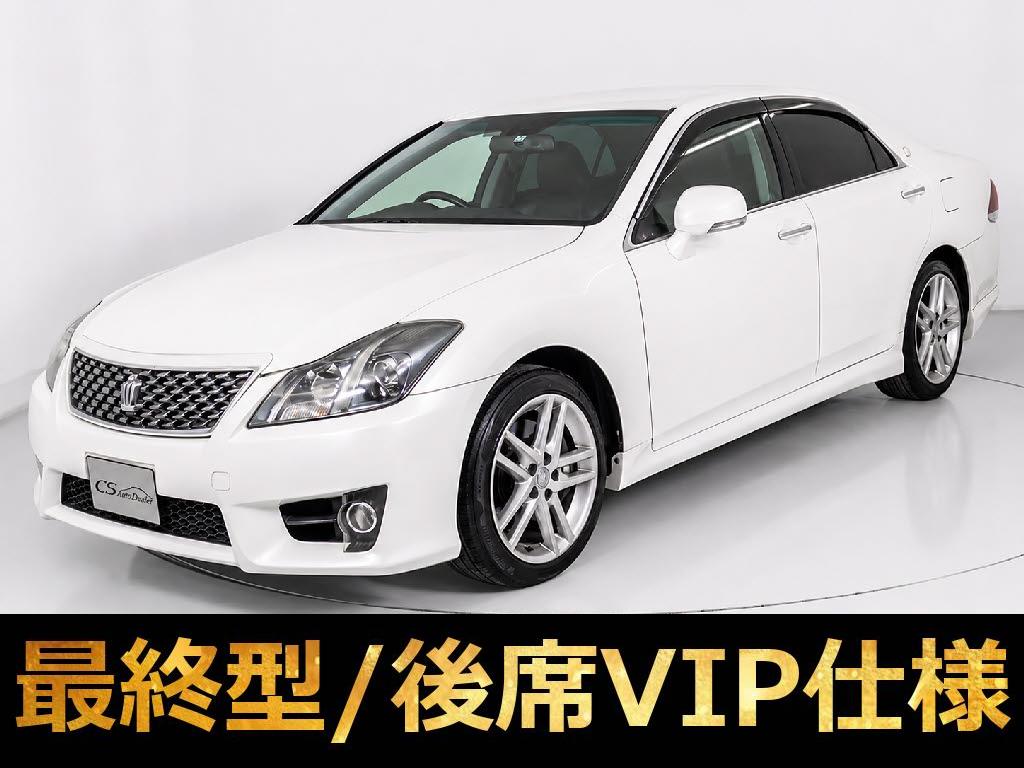 クラウン　３．５アスリートＧ　最終型　禁煙　黒革　後席ＶＩＰ　