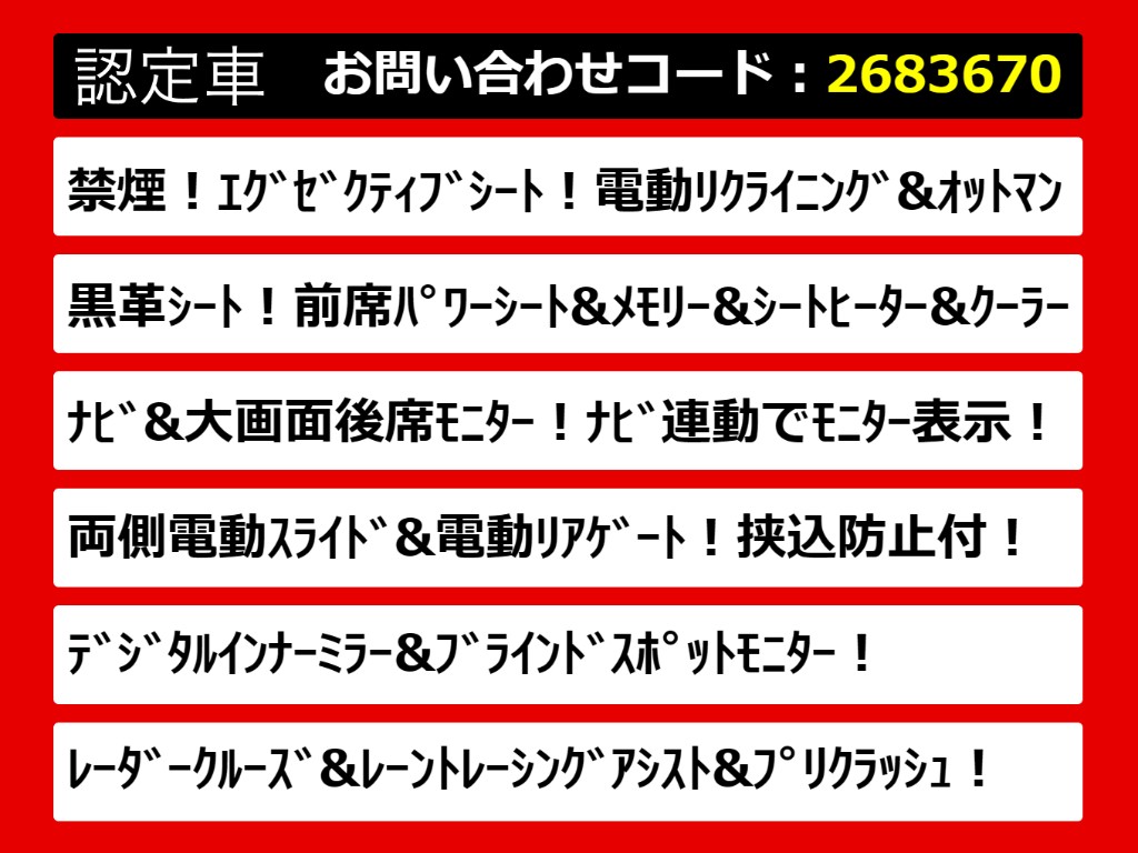 こちらのお車のおすすめポイントはコチラ！
他のお車には無い魅力が御座います！ぜひご
覧ください！
