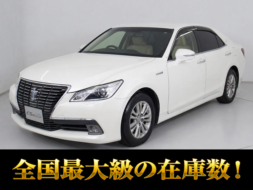 クラウンＨＶ　２．５ＲＳ-Ｇ　後席ＶＩＰ　本革エアシート　禁煙車
