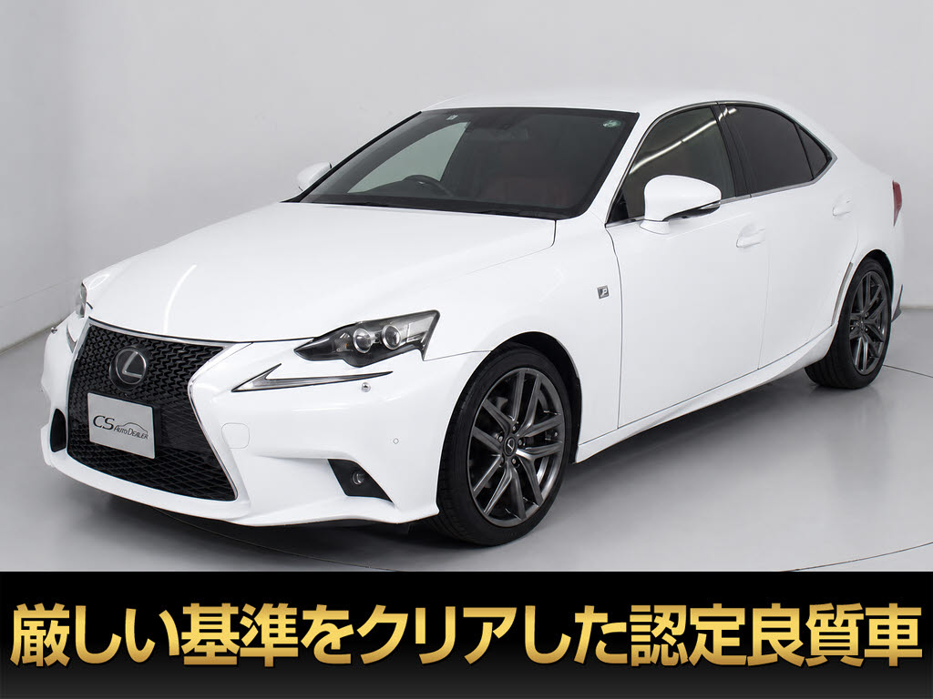 レクサス　ＩＳ３００ｈ　Ｆスポーツ　マークレビンソン　赤革　レーダーＣ