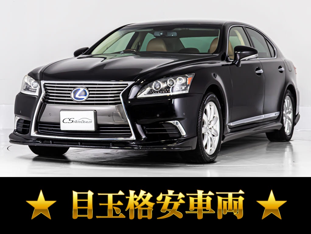 レクサス　ＬＳ６００ｈ　ＶｅｒＣ　Ｉ-ＰＫＧ　茶革　エアロ　　ＢＳＭ　ＬＥＤ