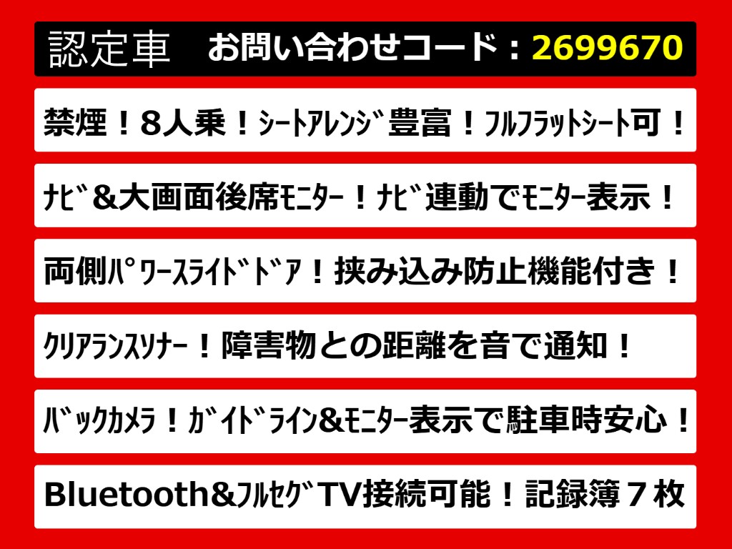 こちらのお車のおすすめポイントはコチラ！
他のお車には無い魅力が御座います！ぜひご
覧ください！