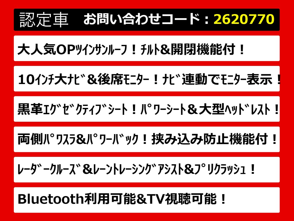 こちらのお車のおすすめポイントはコチラ！
他のお車には無い魅力が御座います！ぜひご
覧ください！