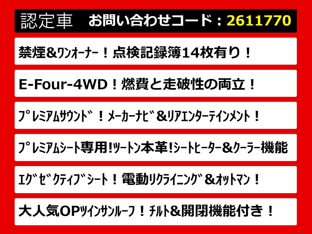 こちらのお車のおすすめポイントはコチラ！
他のお車には無い魅力が御座います！ぜひご
覧ください！