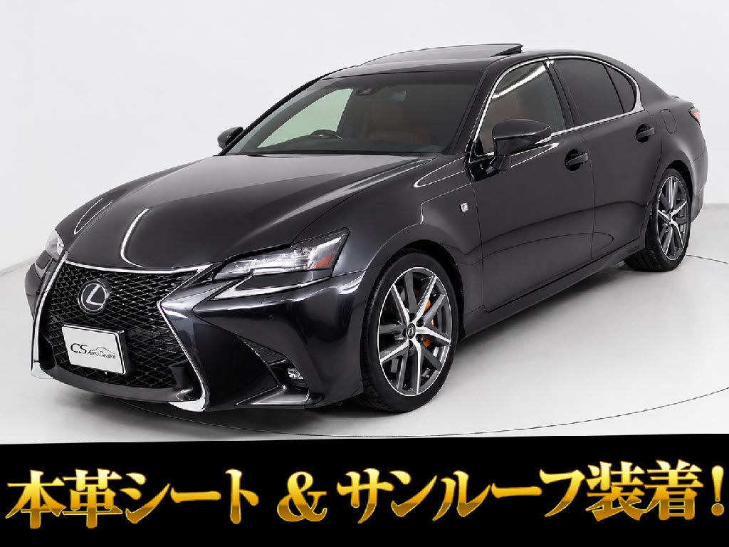 レクサス　ＧＳ４５０ｈ　Ｆスポーツ　サンルーフ　赤革　記録簿１１枚