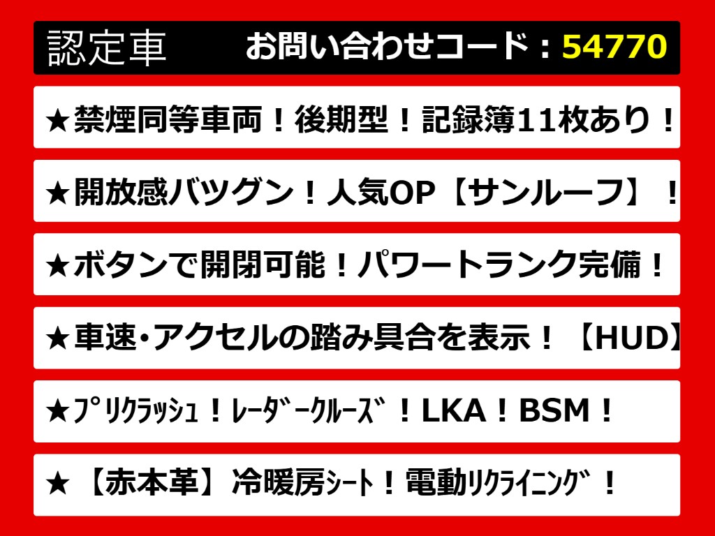 レクサスGS、GS、GSハイブリッド、GS450、G
S450h、GS300h、GS300、レクサスGS認定車、
GS450ｈレクサス、GS300hレクサス、レクサ
スハイブリッドGS、レクサスＧＳモデリスタ
、各種グレードをご用意しております！