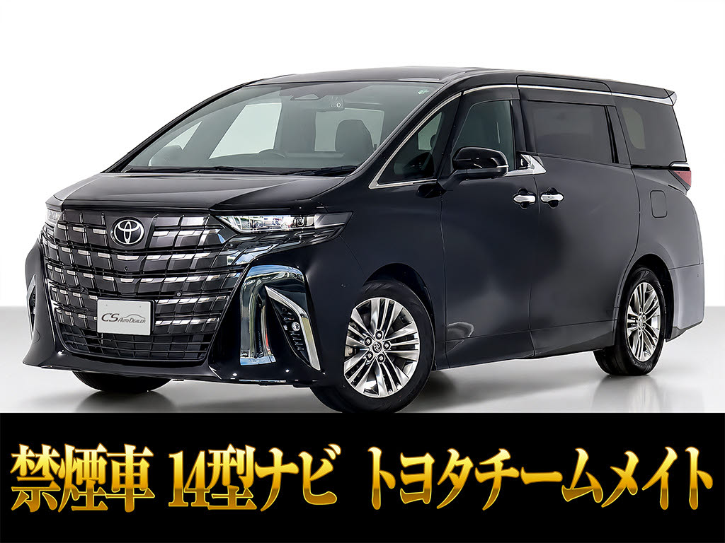 アルファードＨＶ　２．５Ｚ　ムーンルーフ１４インチナビ　禁煙ワンオーナー