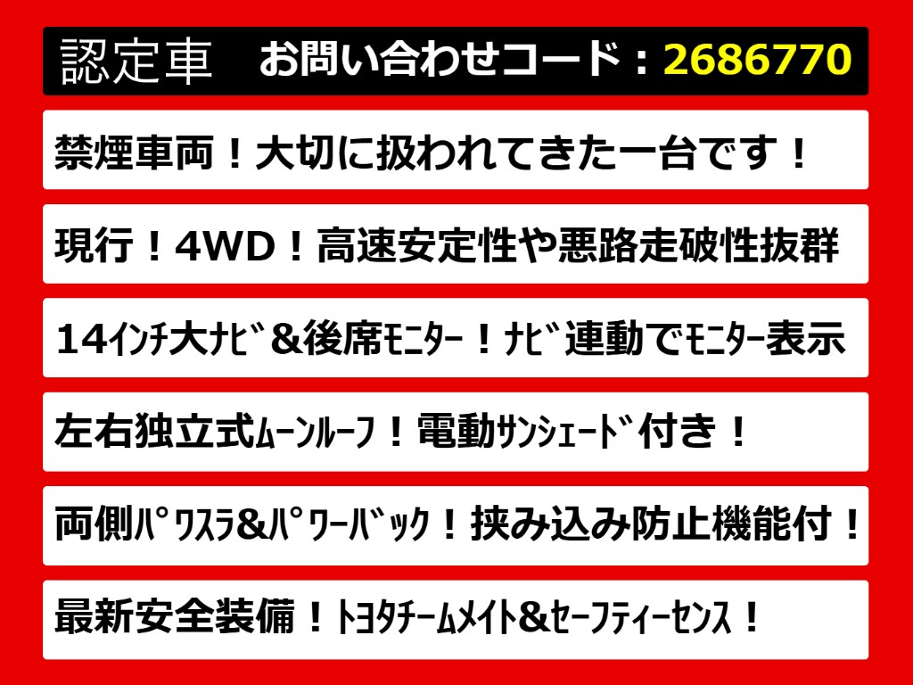 こちらのお車のおすすめポイントはコチラ！
他のお車には無い魅力が御座います！ぜひご
覧ください！