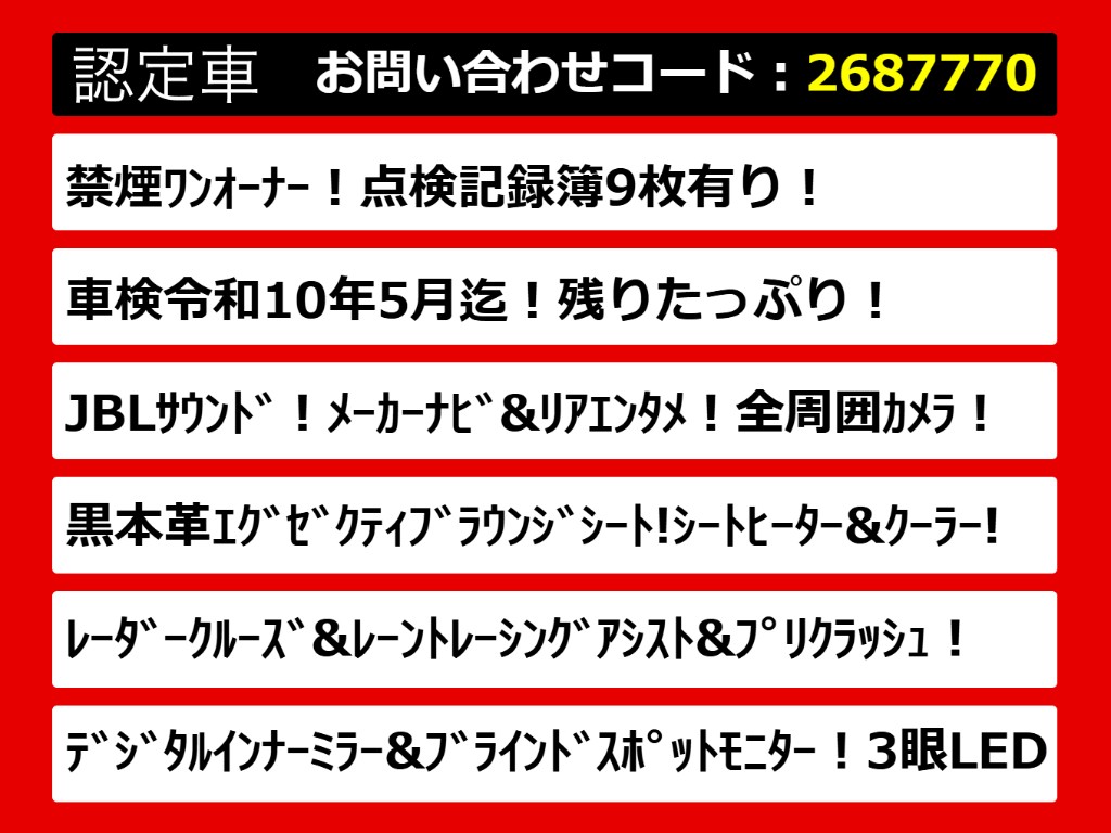 こちらのお車のおすすめポイントはコチラ！
他のお車には無い魅力が御座います！ぜひご
覧ください！