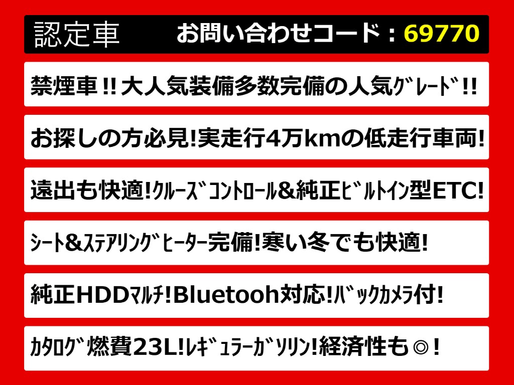 関東最大級クラウン専門店！人気のクラウン
がずらり！車種専属スタッフがお出迎え！色
々回る面倒が無く、その場でたくさんの車両
を比較できます！グレードや装備の特徴など
、ご自由にご覧ください！