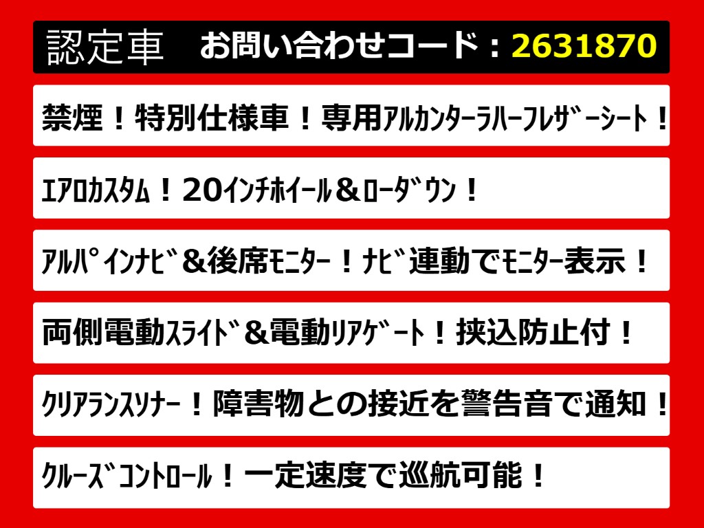 こちらのお車のおすすめポイントはコチラ！
他のお車には無い魅力が御座います！ぜひご
覧ください！