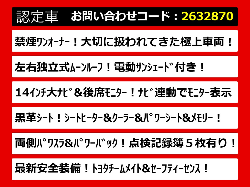 こちらのお車のおすすめポイントはコチラ！
他のお車には無い魅力が御座います！ぜひご
覧ください！