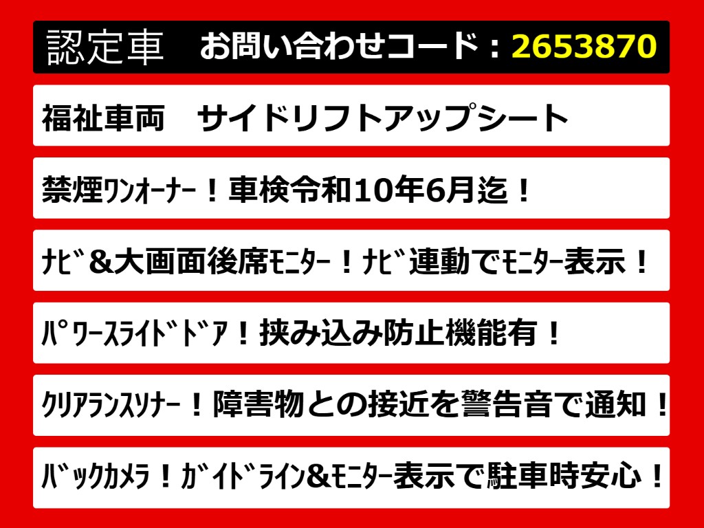 こちらのお車のおすすめポイントはコチラ！
他のお車には無い魅力が御座います！ぜひご
覧ください！