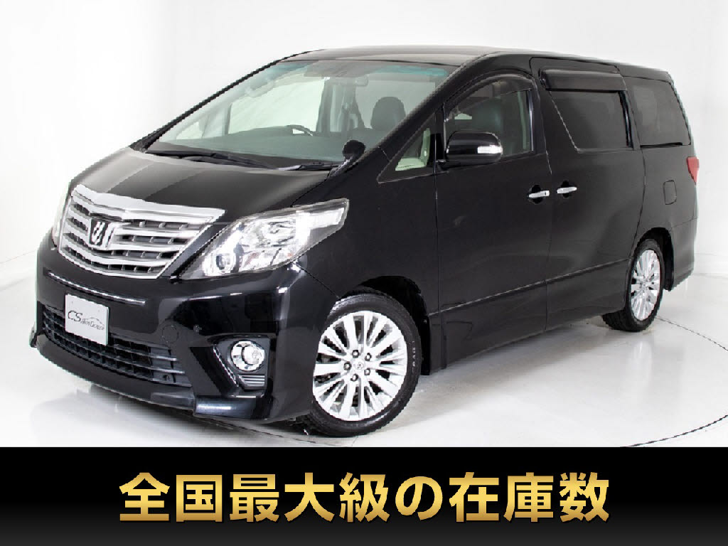 アルファード　２４０Ｓ-Ｃ　黒本革シート　後席モニター　両自