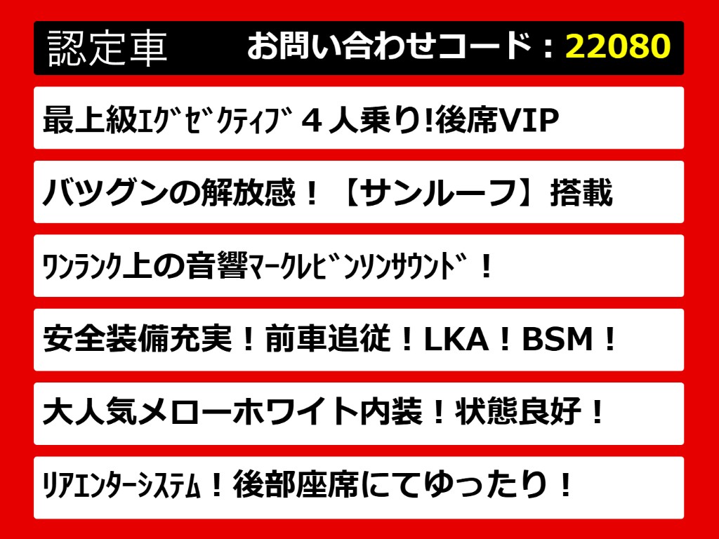 レクサス　ＬＳ６００ｈＬ　エグゼクティブ　４人乗　メローホワイト革