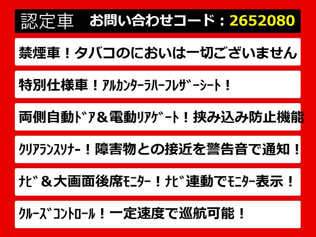 こちらのお車のおすすめポイントはコチラ！
他のお車には無い魅力が御座います！ぜひご
覧ください！