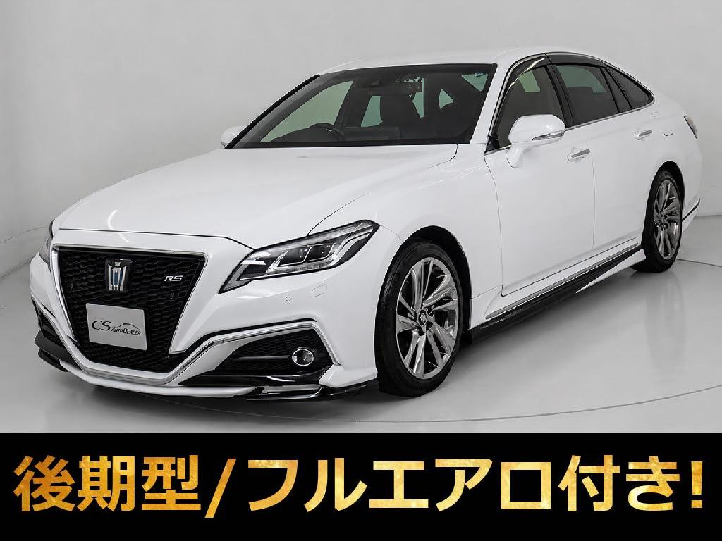 クラウンＨＶ　２．５ＲＳ　後期　黒本革　３６０カメラ　禁煙車