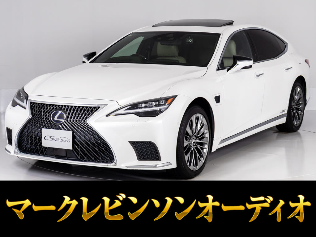 レクサス　ＬＳ５００ｈ　Ｖｅｒ-Ｌ　後期　ＡＷＤ　アドバンスドライブ