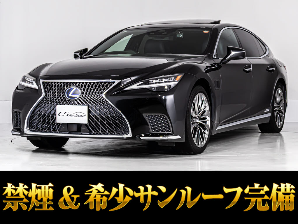 レクサス　ＬＳ５００ｈ　エグゼクティブ後期　ＡＷＤアドバンスドＤ　