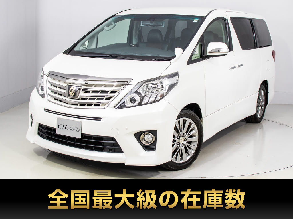 アルファード　２４０ＳタイプＧ　後席モニター　両自　パワーバック
