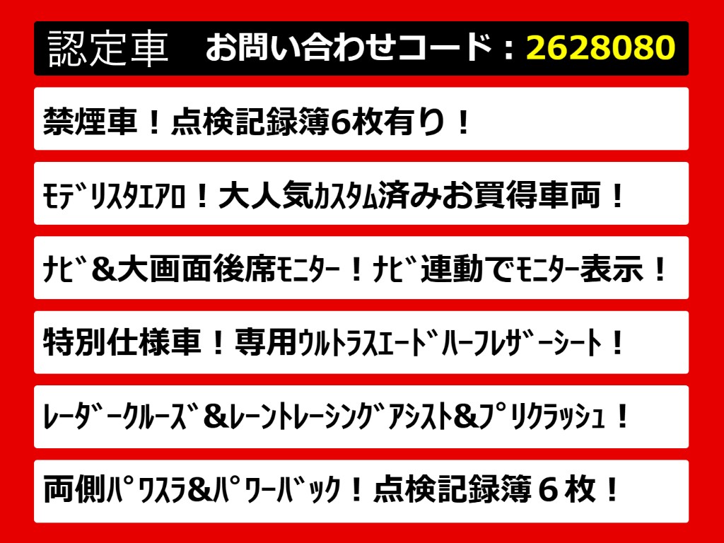 こちらのお車のおすすめポイントはコチラ！
他のお車には無い魅力が御座います！ぜひご
覧ください！