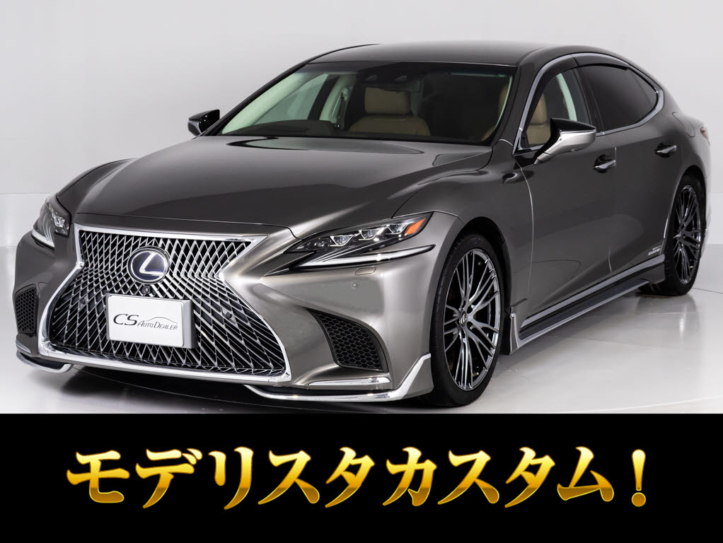 レクサス　ＬＳ５００ｈ　Ｉ-ＰＫＧ　トパーズブラウン革モデリスタエアロ