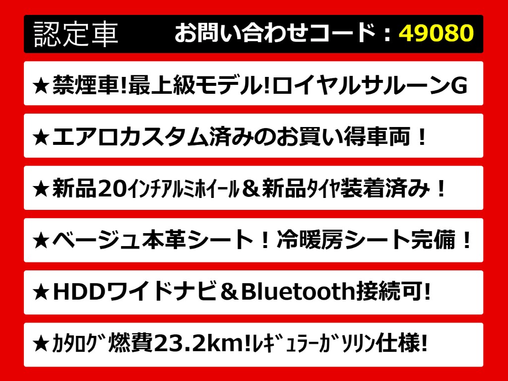 関東最大級クラウン専門店！人気のクラウン
がずらり！車種専属スタッフがお出迎え！色
々回る面倒が無く、その場でたくさんの車両
を比較できます！グレードや装備の特徴など
、ご自由にご覧ください！