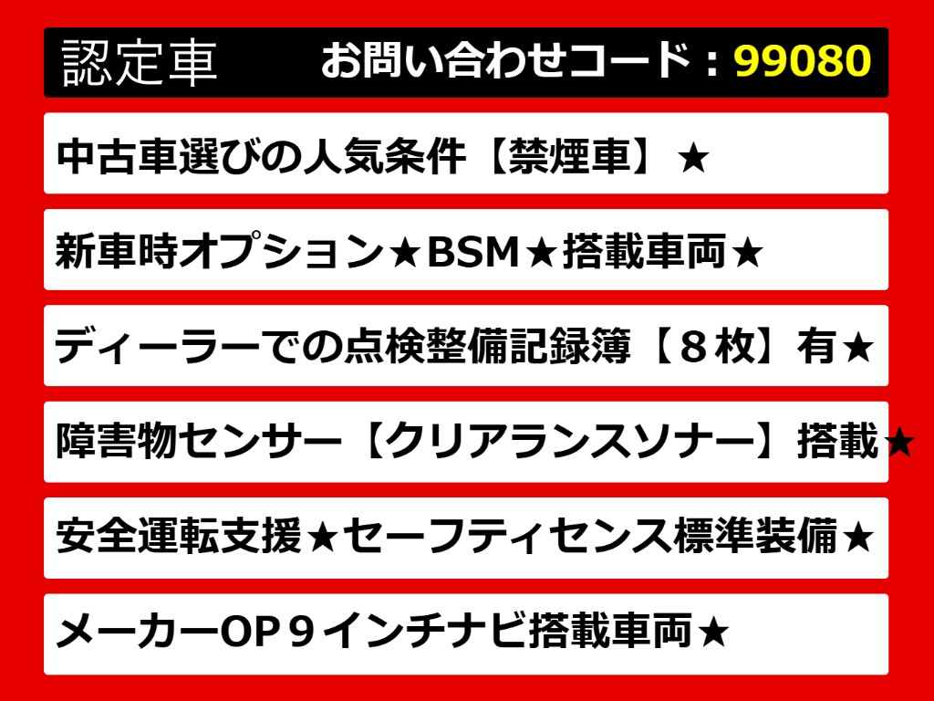 ★新規車両続々入庫中★最新情報は「ＣＳオ
ートで検索」★オートローンＷＥＢ審査受付
中！最短５分！頭金０円！最長１２０回払い
ＯＫ！★