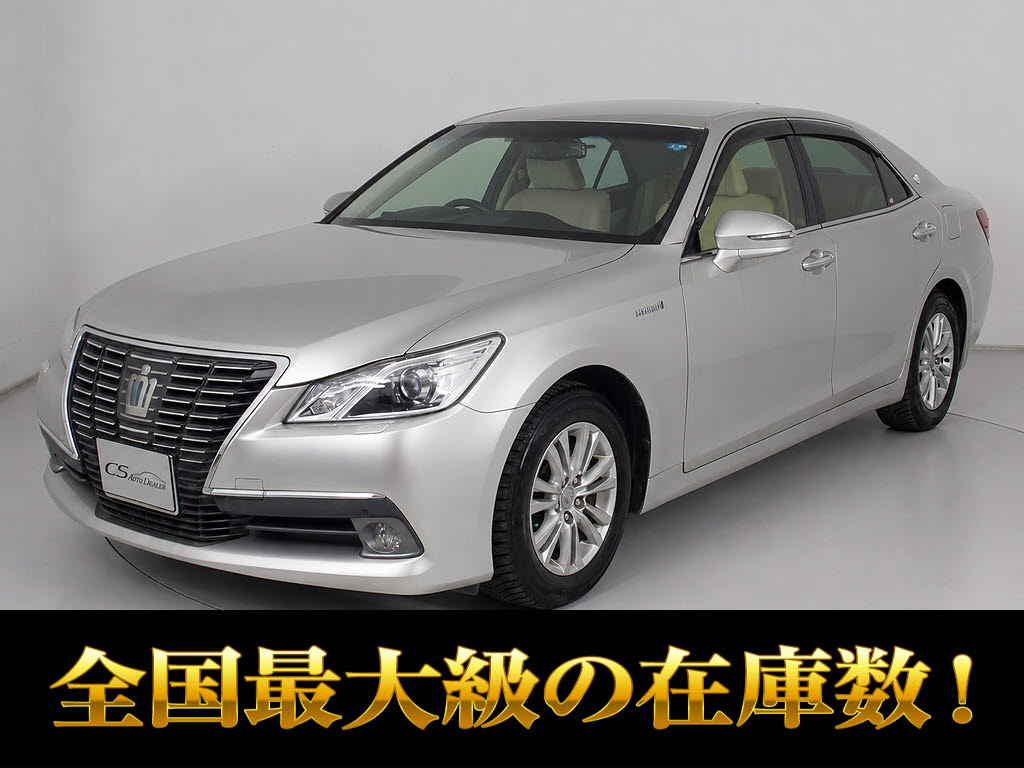 クラウン　ＨＶ　２．５ロイヤルサルーンＧ　禁煙　１オナ　寒冷地仕様